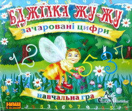CD "Бджілка Жу-Жу. Зачаровані цифри" - фото книги
