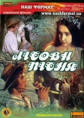 CD "Лісова пісня" Леся Українка - фото обкладинки книги