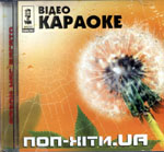 CD "Поп хіти.ua" Відео-караоке - фото книги