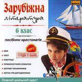 CD "Зарубіжна література 6 клас" - фото обкладинки книги