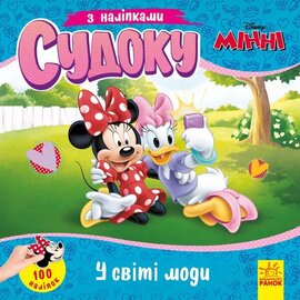 Чарівний світ моди - фото книги