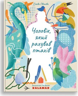 Чоловік, який рахував птахів - фото книги