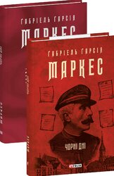 Чорні дні - фото обкладинки книги