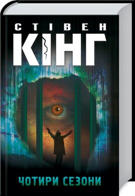 Чотири сезони - фото книги