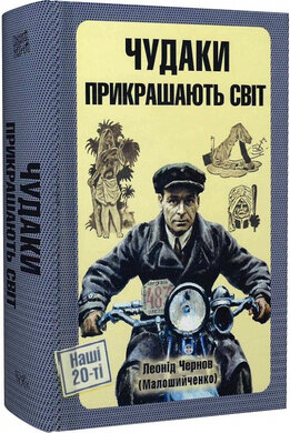 150 думок Митрополита Андрея Шептицького - фото книги
