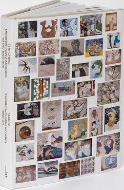 Чипси: Українські наївні мозаїки, 1950–90 - фото книги
