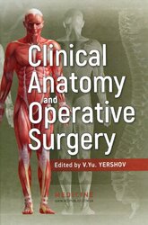 Clinical Anatomy and Operative Surgery - фото обкладинки книги