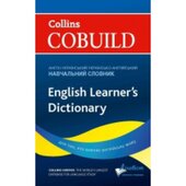 Collins Cobuild English Learner's Dictionary with Ukrainian translations - фото обкладинки книги