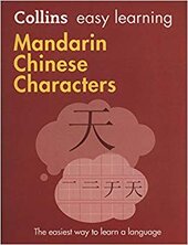 Collins Easy Learning Mandarin Chinese Characters : Trusted Support for Learning - фото обкладинки книги