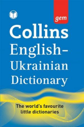 Collins Gem English-Ukrainian Dictionary (укр-англійський, англо-укр) Linguist - фото обкладинки книги