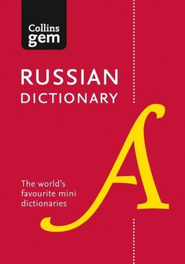 Collins Gem Russian Dictionary 5th Edition - фото книги