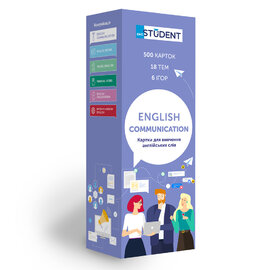Картки для вивчення англійських слів English Student. Formal & Informal Communication - фото книги