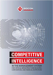 Competitive inteligence in the management system - фото обкладинки книги