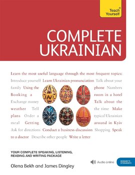 Complete Ukrainian Beginner to Intermediate Course - фото книги