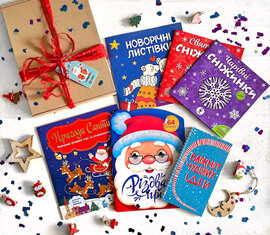 Cristmas big Box - фото книги