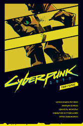 Cyberpunk 2077. Твій Голос - фото обкладинки книги