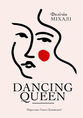 Dancing Queen - фото обкладинки книги
