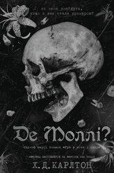 Де Моллі? - фото обкладинки книги