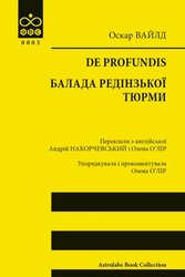 De profundis. Балада Редінзької тюрми - фото обкладинки книги