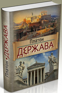 Держава - фото книги