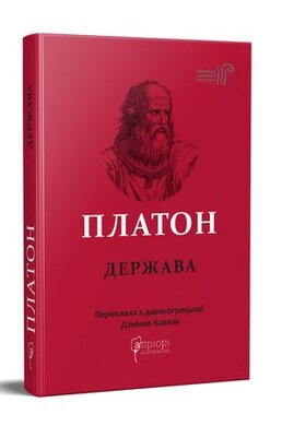 Держава - фото книги