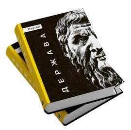 Держава - фото книги