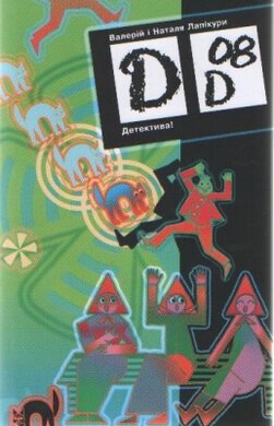 Детектива - фото книги