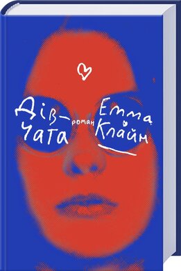 Дівчата - фото книги