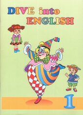 Dive into English 1. Teacher's Book - фото обкладинки книги