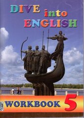 Dive into English 5. Workbook - фото обкладинки книги