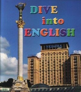 Dive into English 6. Reader - фото книги