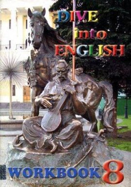 Dive into English 8. Workbook - фото книги