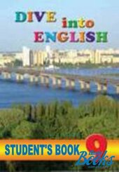 Dive into English 9. Workbook - фото обкладинки книги