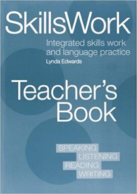 DLP: Skillswork Teachers BK - фото книги