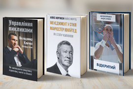 Для любителів спорту - фото книги