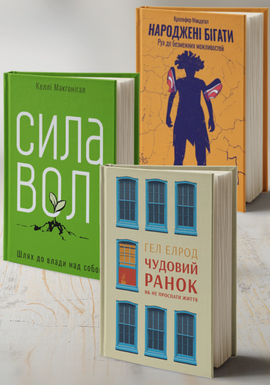 До безмежних можливостей! - фото книги