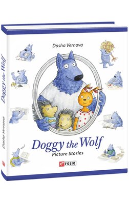 Doggy the Wolf - фото книги