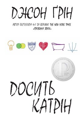 Досить Катрін - фото книги