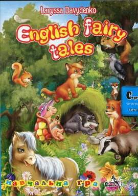 DVD "English fairy tales" Англійські народні казки навчальна гра. Laryssa Davydenko - фото книги