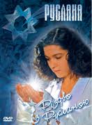 DVD "Різдво з Русланою" Руслана - фото книги