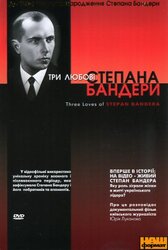DVD "Три любові Степaна Бандери" - фото обкладинки книги