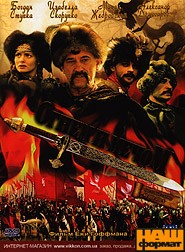 DVD "Вогнем та мечем" Єжи Гофман - фото книги