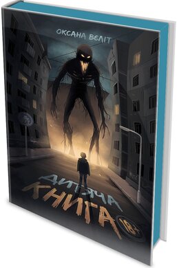 Дитяча книга 18+ - фото книги