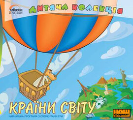 Дитяча колекція "Країни світу" - фото книги