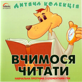 Дитяча колекція "Вчимося читати" CD - фото книги