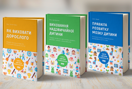 Дитяча психологія - фото книги