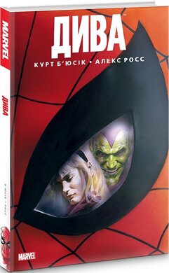 Дива - фото книги