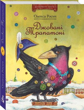 Джовані Трапатоні - фото книги