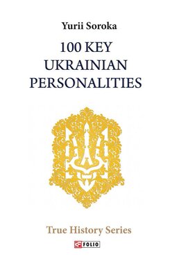 100 Key Ukrainian Personalities - фото книги