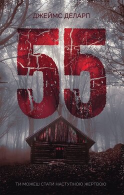 55 - фото книги